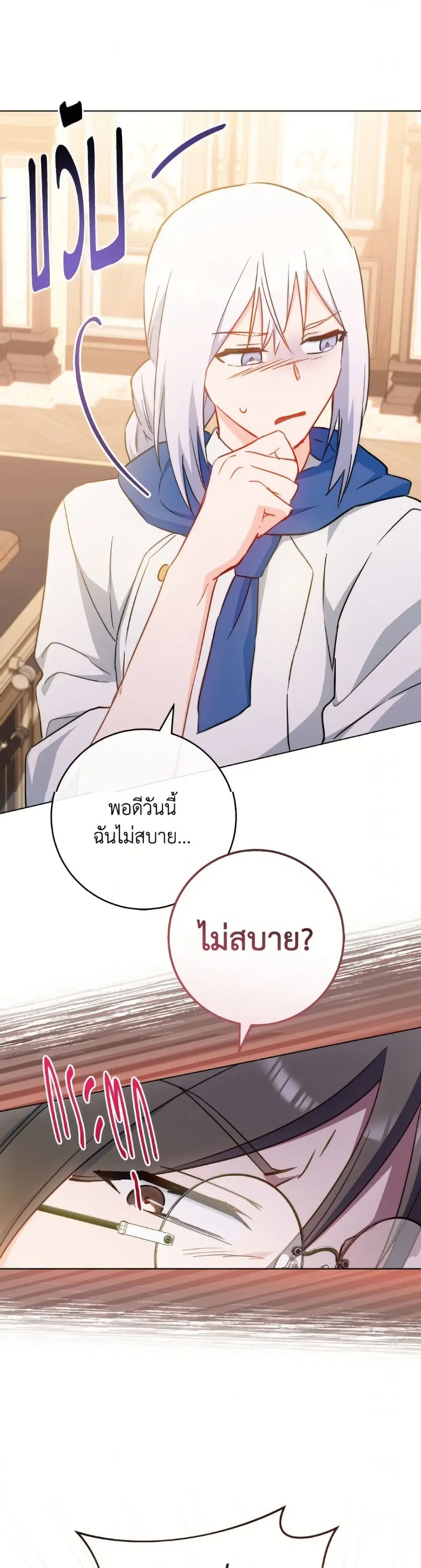 The Young Lady Is a Royal Chef ตอนที่ 168 หน้า 29
