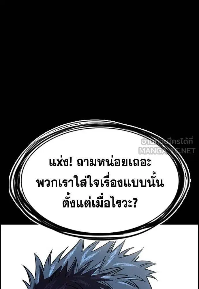 True Education ตอนที่ 186 หน้า 51