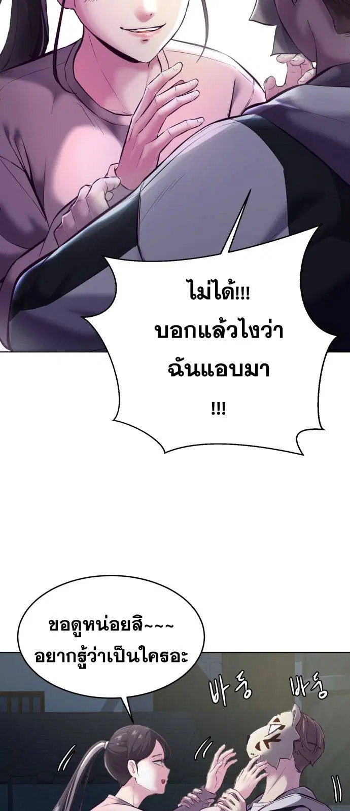 The Boy of Death ตอนที่ 124 หน้า 15