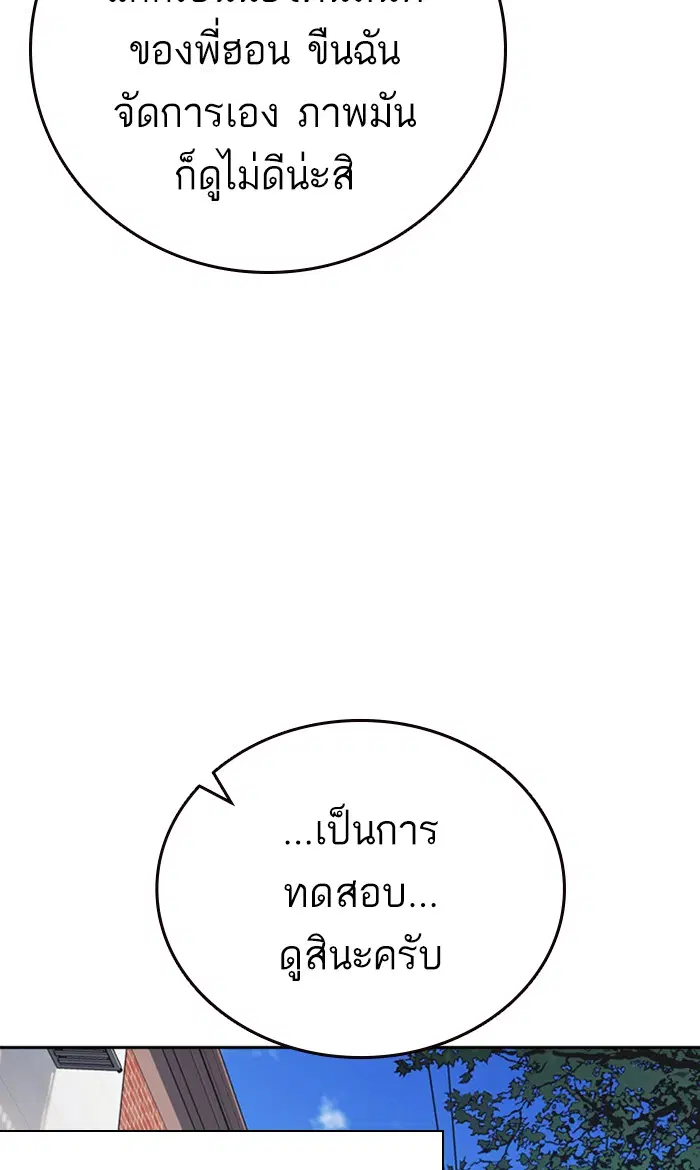 Study Group ตอนที่ 162 หน้า 62
