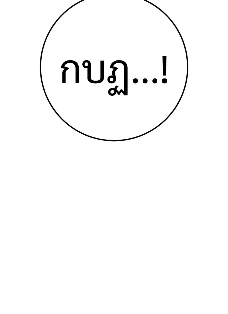 The Hero Returns ตอนที่ 117 หน้า 27