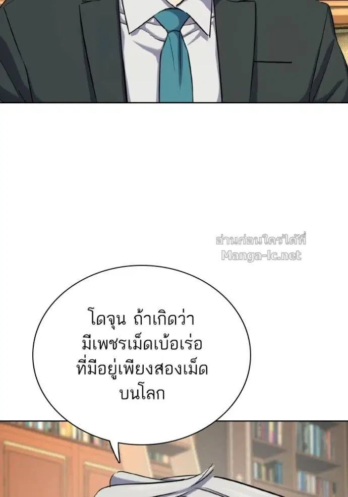 Reborn Rich ตอนที่ 181 หน้า 16
