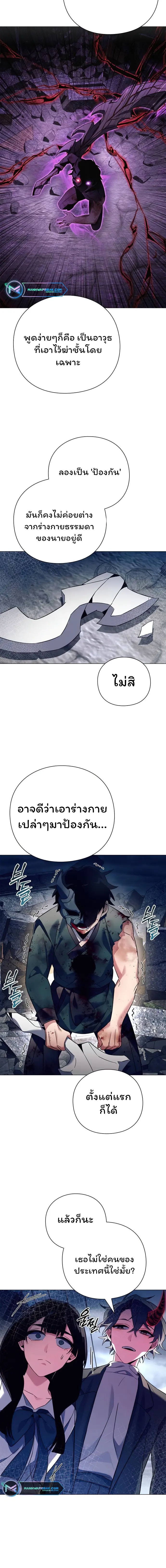 Night of the Ogre ตอนที่ 32 หน้า 6