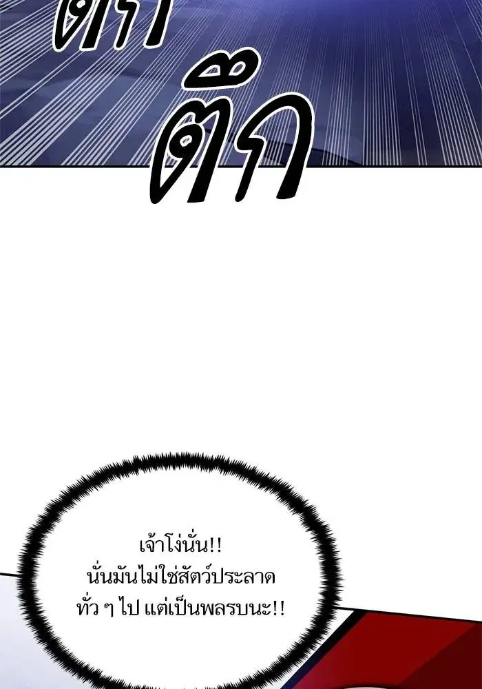 Return to Player ตอนที่ 157 หน้า 26