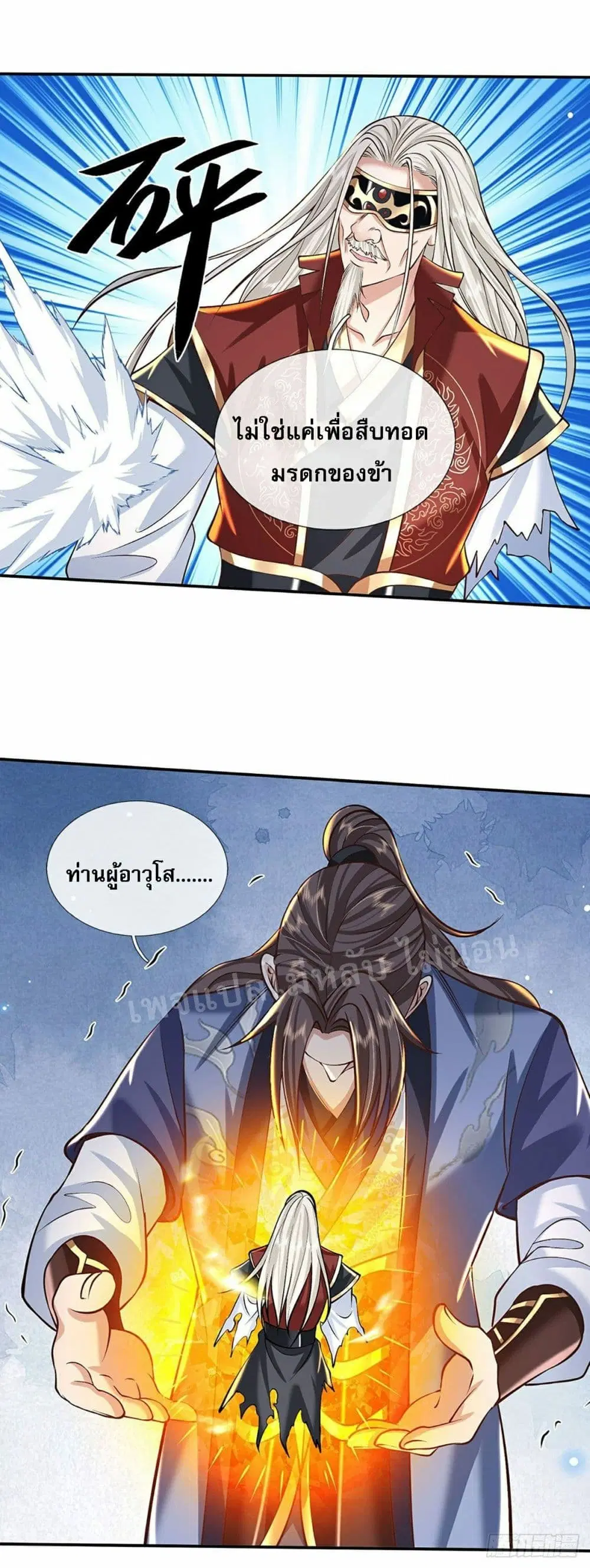Royal God of War, Rising Dragon ตอนที่ 119 หน้า 34