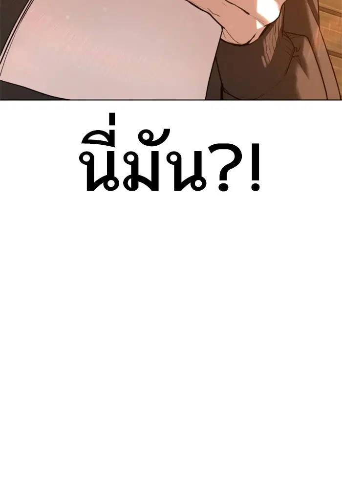 How to Fight ตอนที่ 81 หน้า 143