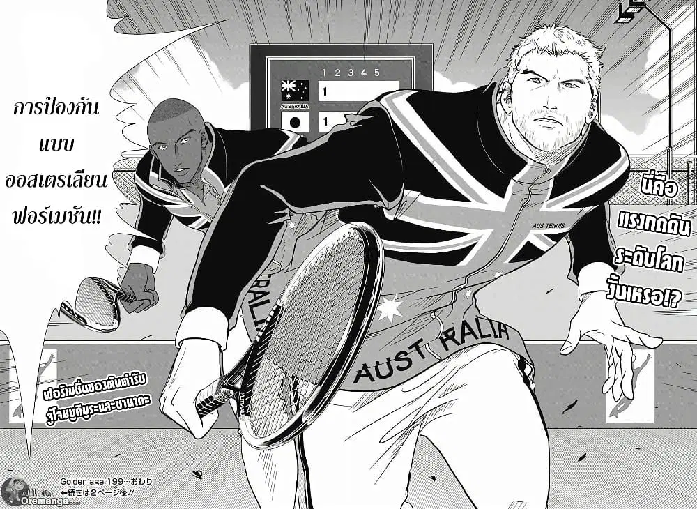 New Prince of Tennis ตอนที่ 199 หน้า 11