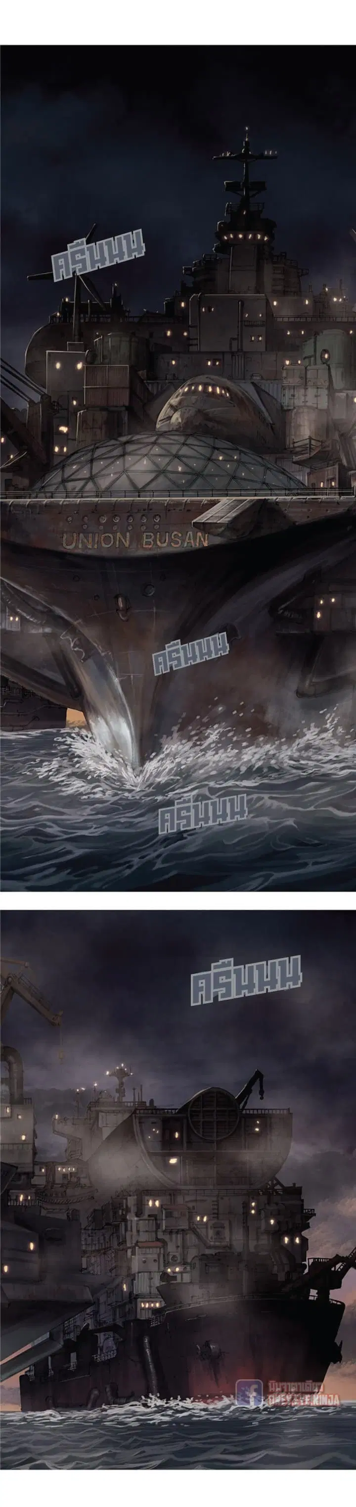 Leviathan ตอนที่ 14 หน้า 7
