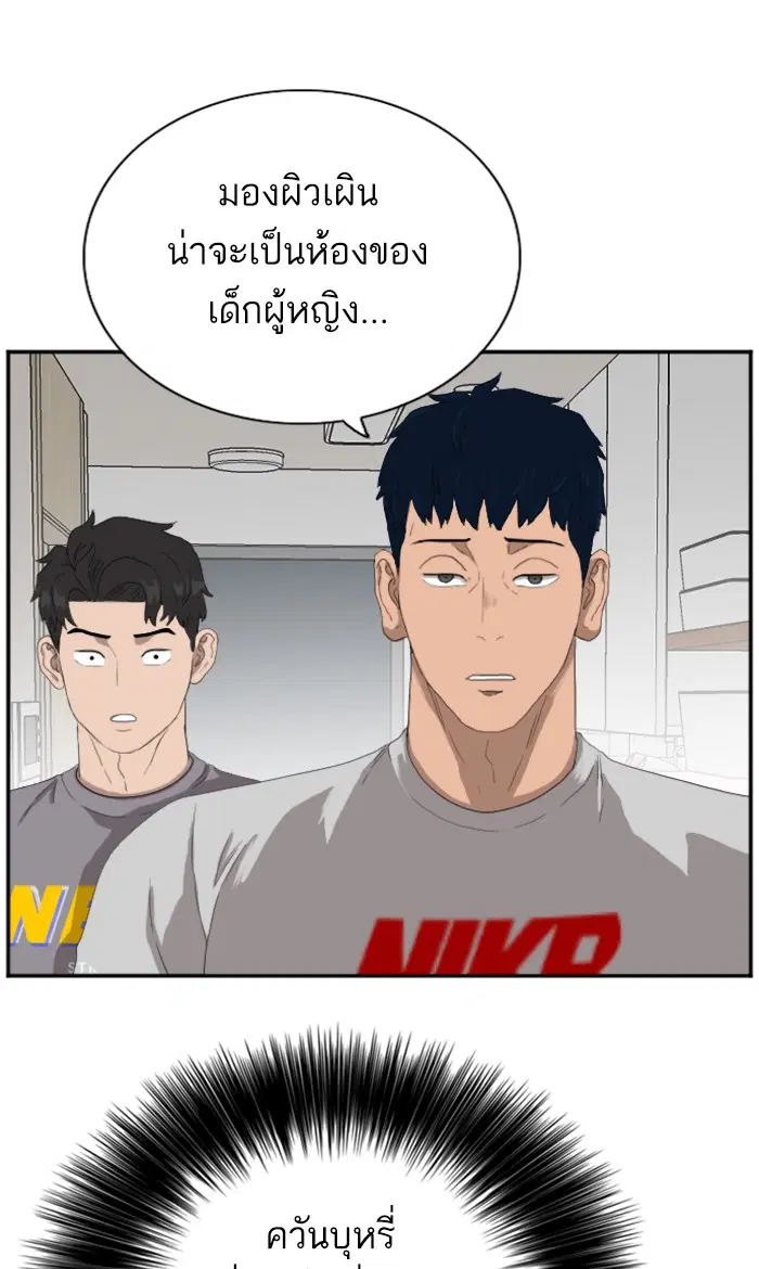 Bad Guy ตอนที่ 63 หน้า 21