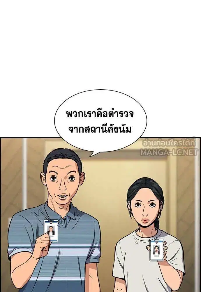 True Education ตอนที่ 204 หน้า 53