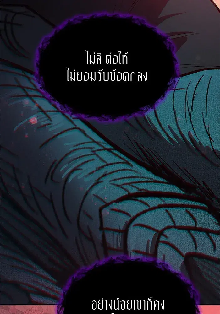 The S-Classes That I Raised (My S-Class Hunters) ตอนที่ 89 หน้า 100