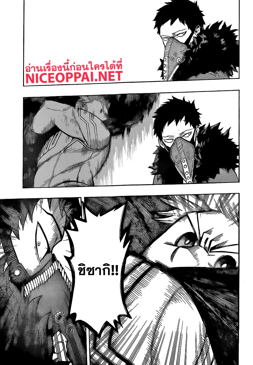 Boku no Hero Academia (My Hero Academia) ตอนที่ 150 หน้า 14