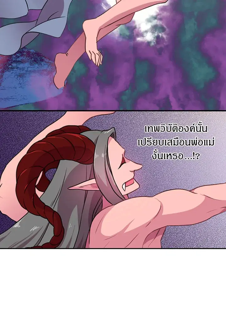 Satan’s Bride ตอนที่ 5 หน้า 10