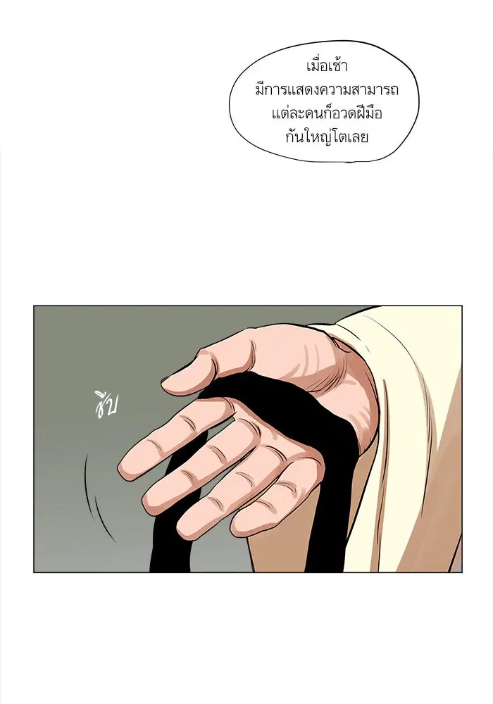 Escort Warrior ตอนที่ 6 หน้า 55