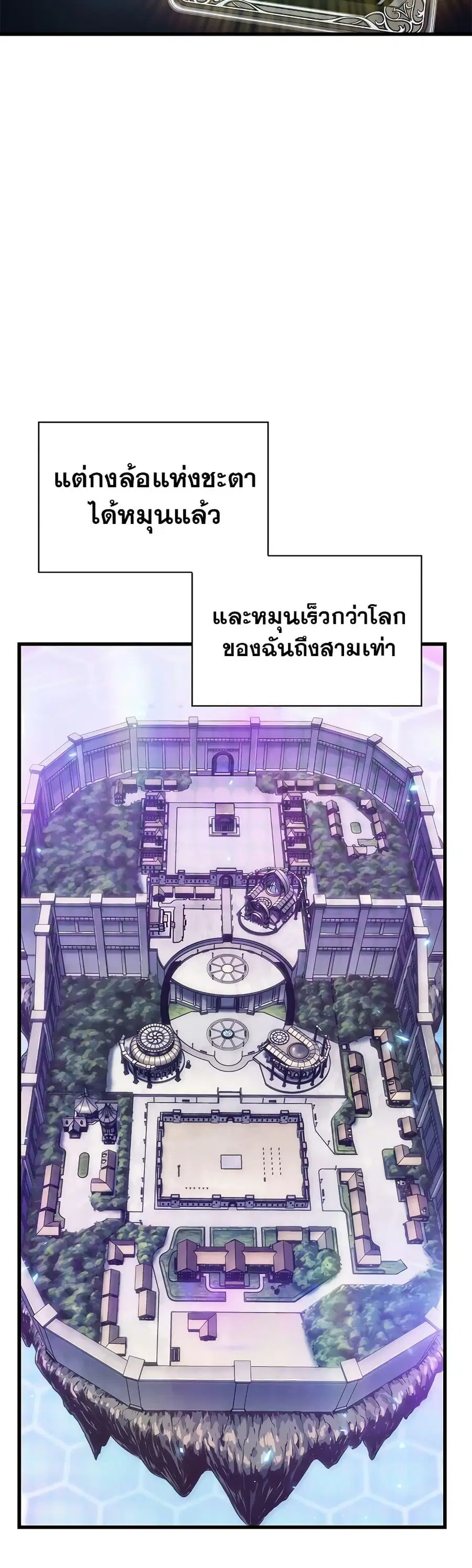 Pick Me Up ตอนที่ 79 หน้า 33