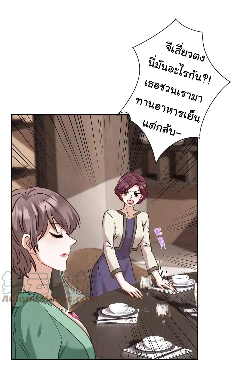 Lu Feng is the Best Son-in-law ตอนที่ 161 หน้า 11