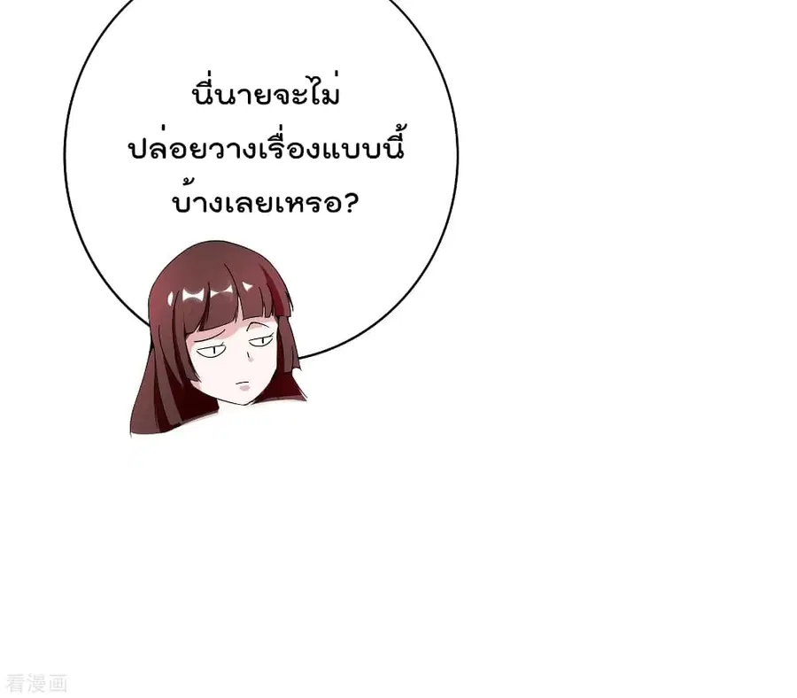 I am The Richest in The World ตอนที่ 187 หน้า 25