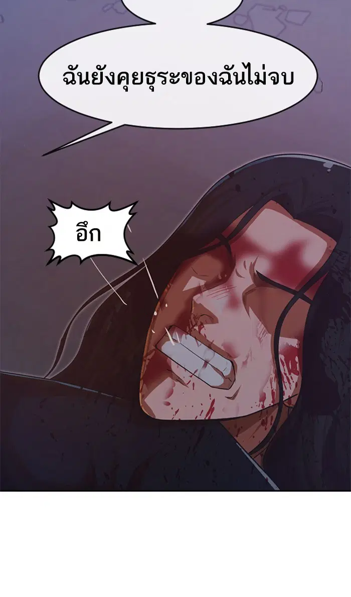 Random Chat ตอนที่ 179 หน้า 4