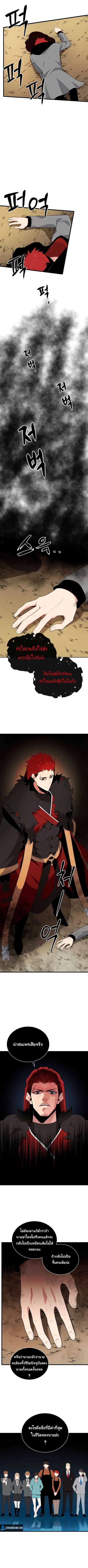 The Descent of the Demonic Master ตอนที่ 28 หน้า 5