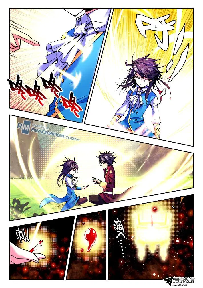 Shen Yin Wang Zuo ตอนที่ 14 หน้า 14