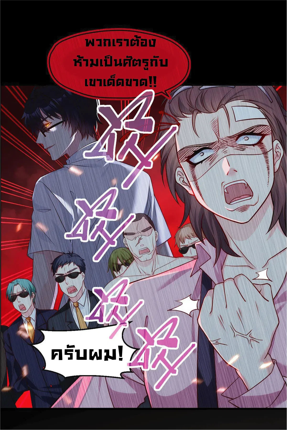 The Immortal Emperor Luo Wuji Has Returned ตอนที่ 19 หน้า 19