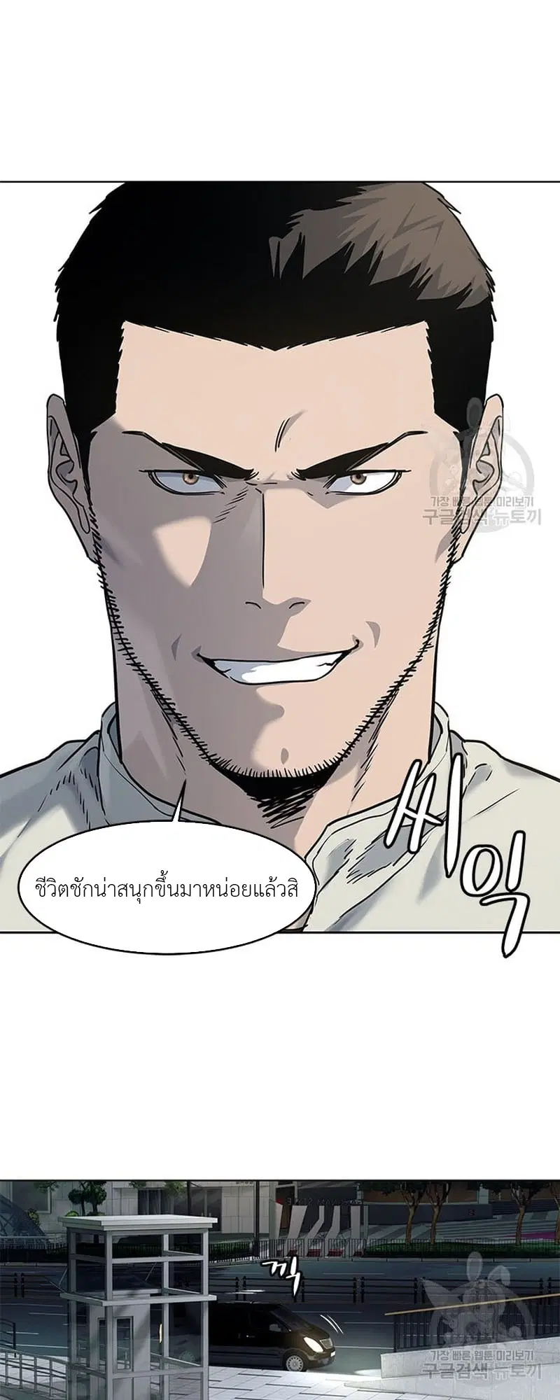 God of Blackfield ตอนที่ 160 หน้า 51