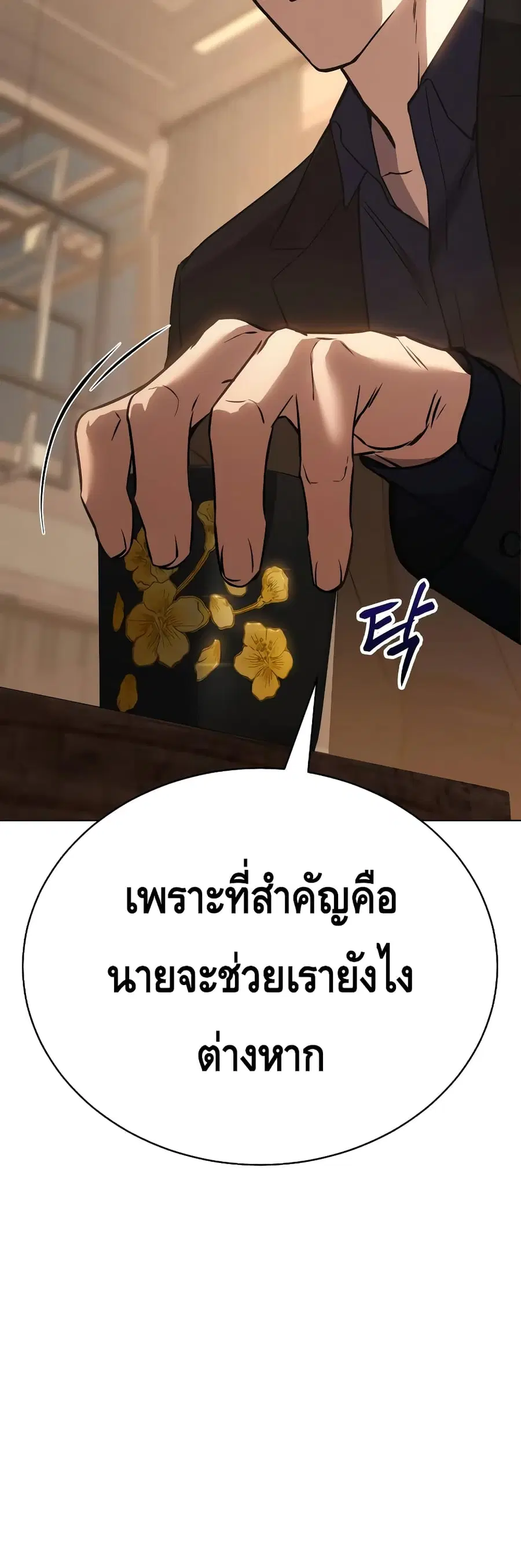 Baek XX ตอนที่ 19 หน้า 44