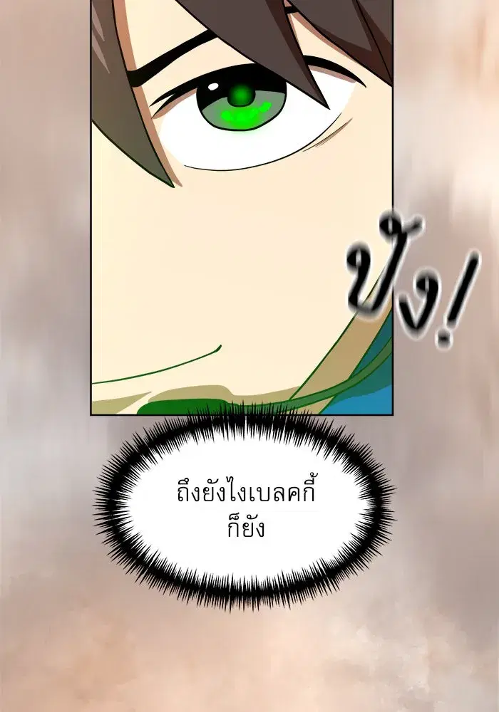 Double Click ตอนที่ 70 หน้า 142