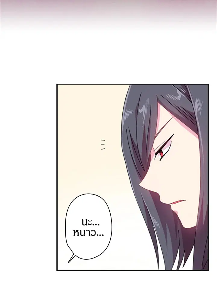 Satan’s Bride ตอนที่ 32 หน้า 14