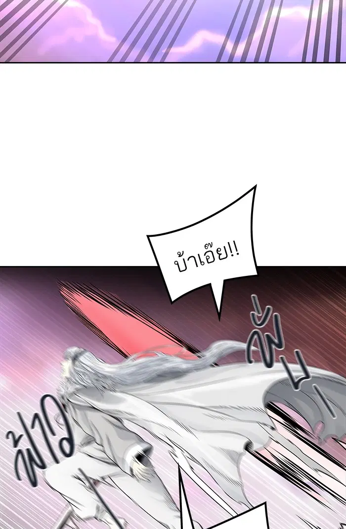 Tower of God ตอนที่ 462 หน้า 121