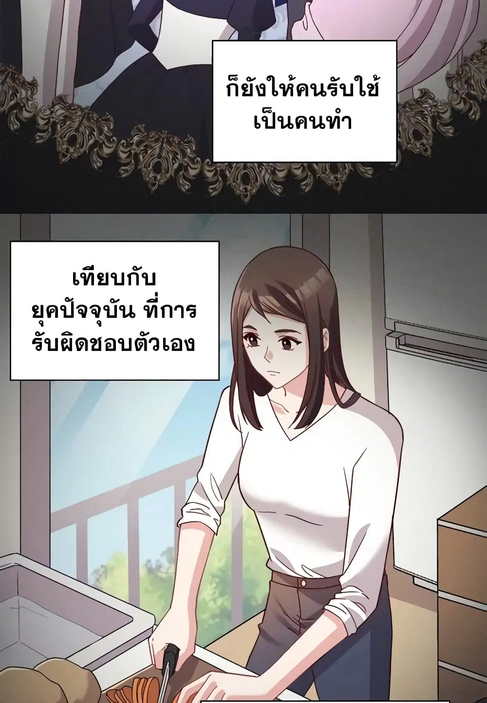 What It Takes to be a Villainess ตอนที่ 113 หน้า 17