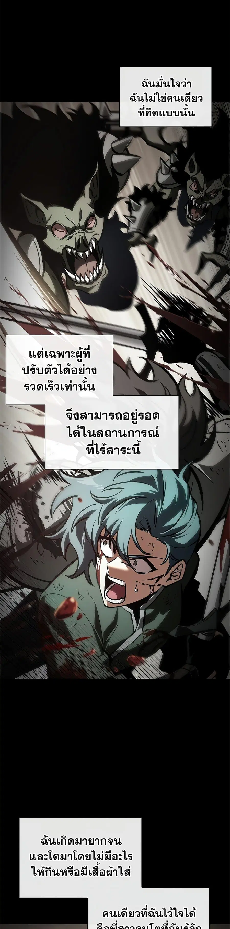 Pick Me Up ตอนที่ 74 หน้า 11