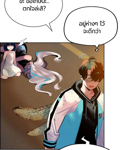 Jungle Juice ตอนที่ 24 หน้า 26