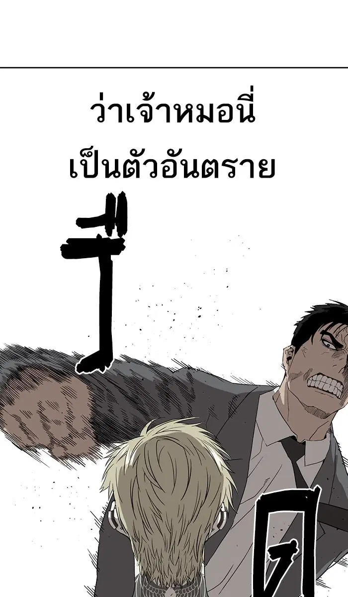 Weak Hero ตอนที่ 176 หน้า 40