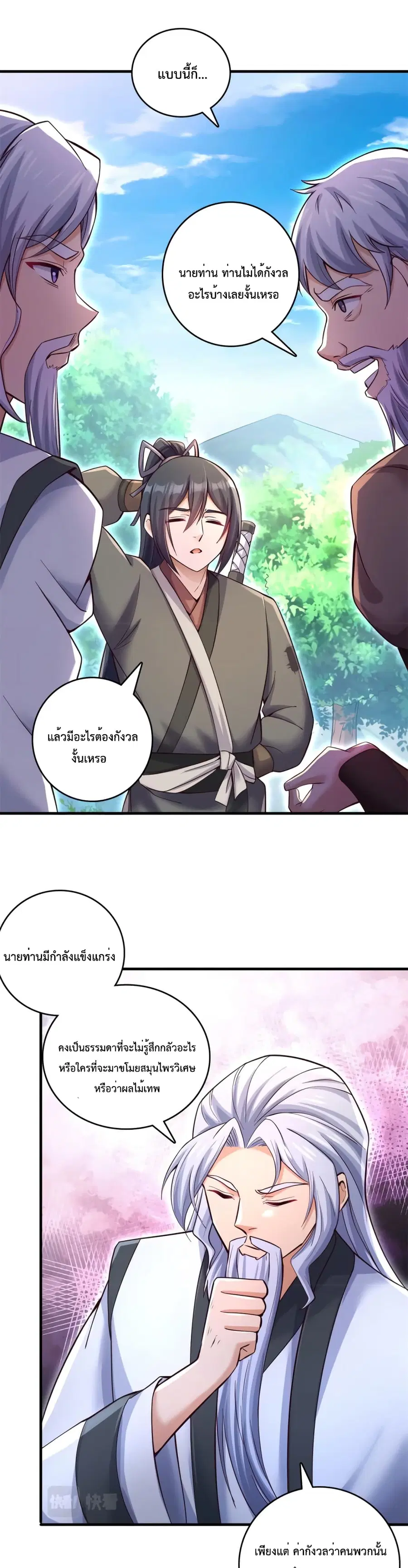 I Can Become A Sword God ตอนที่ 47 หน้า 12