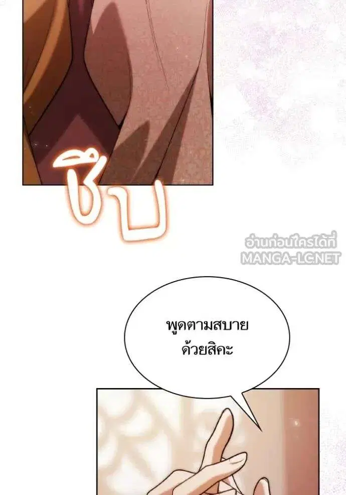 Sister I Am the Queen in This Life ตอนที่ 178 หน้า 151