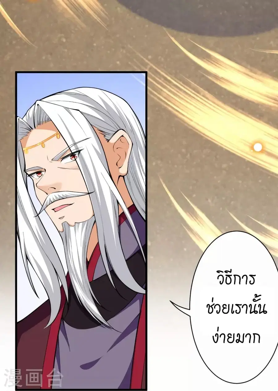 Against the Gods ตอนที่ 451 หน้า 48