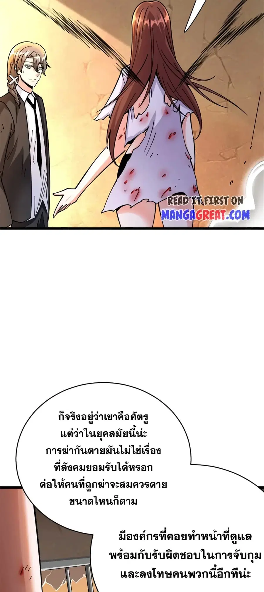 Release That Witch ตอนที่ 458 หน้า 46