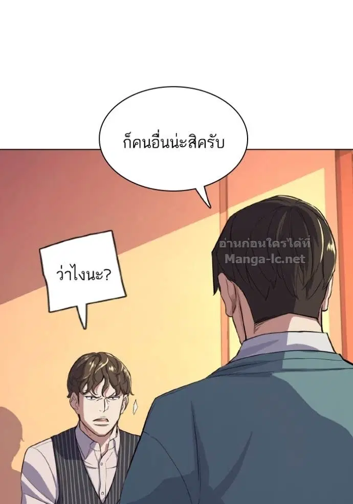 Reborn Rich ตอนที่ 33 หน้า 95