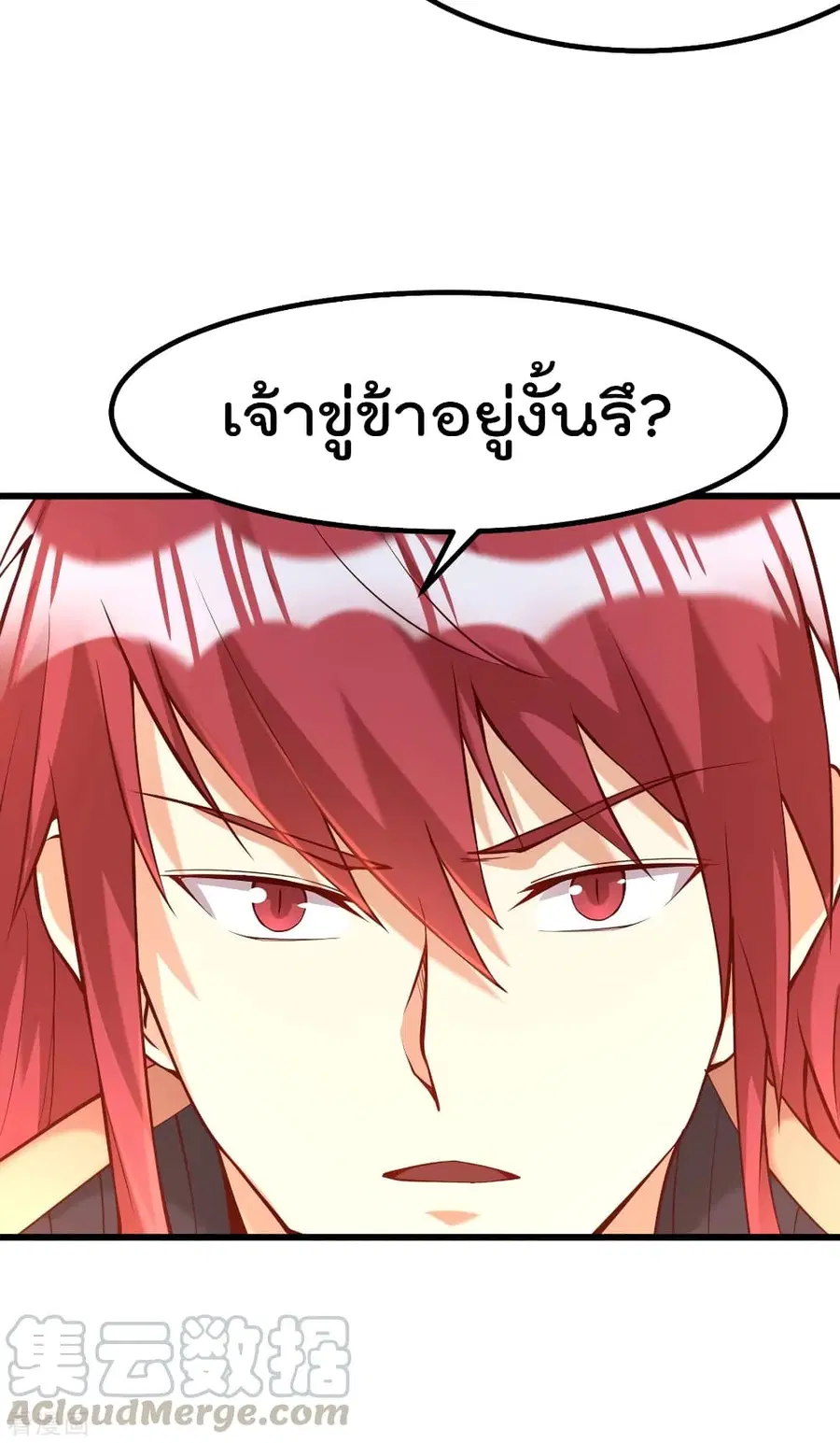 Immortal King of City ตอนที่ 165 หน้า 13