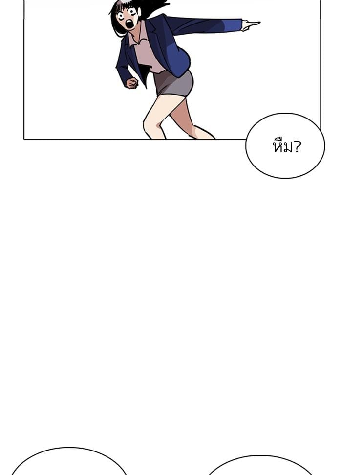 Lookism ตอนที่ 231 หน้า 160