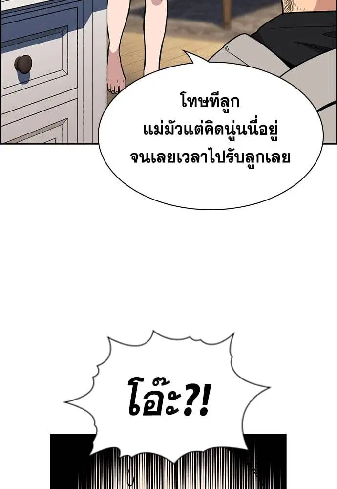 True Education ตอนที่ 160 หน้า 34