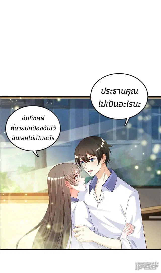 The Strongest Peach Blossom ตอนที่ 27 หน้า 17