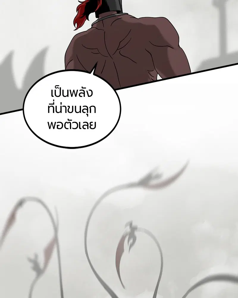 HERO KILLER ตอนที่ 68 หน้า 148