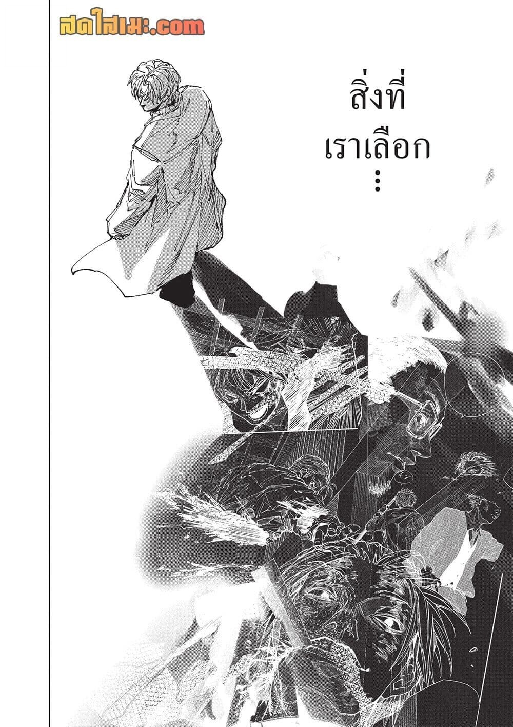 Sakamoto Days ตอนที่ 274 หน้า 16