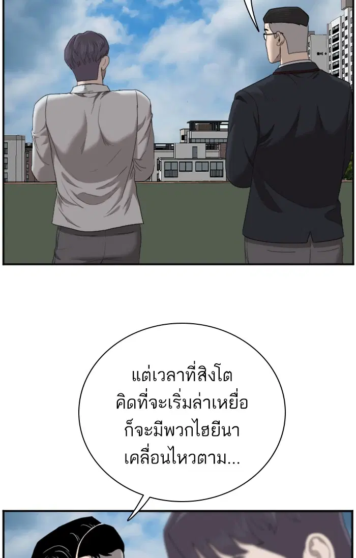 Bad Guy ตอนที่ 50 หน้า 18