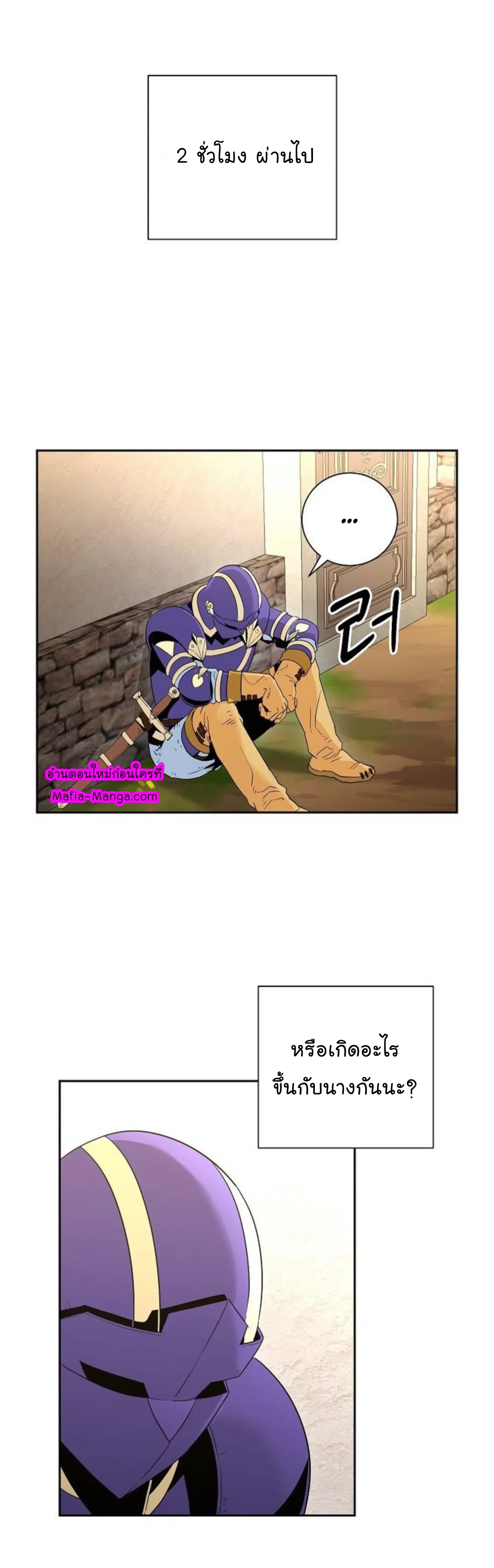Skeleton Soldier ตอนที่ 94 หน้า 7