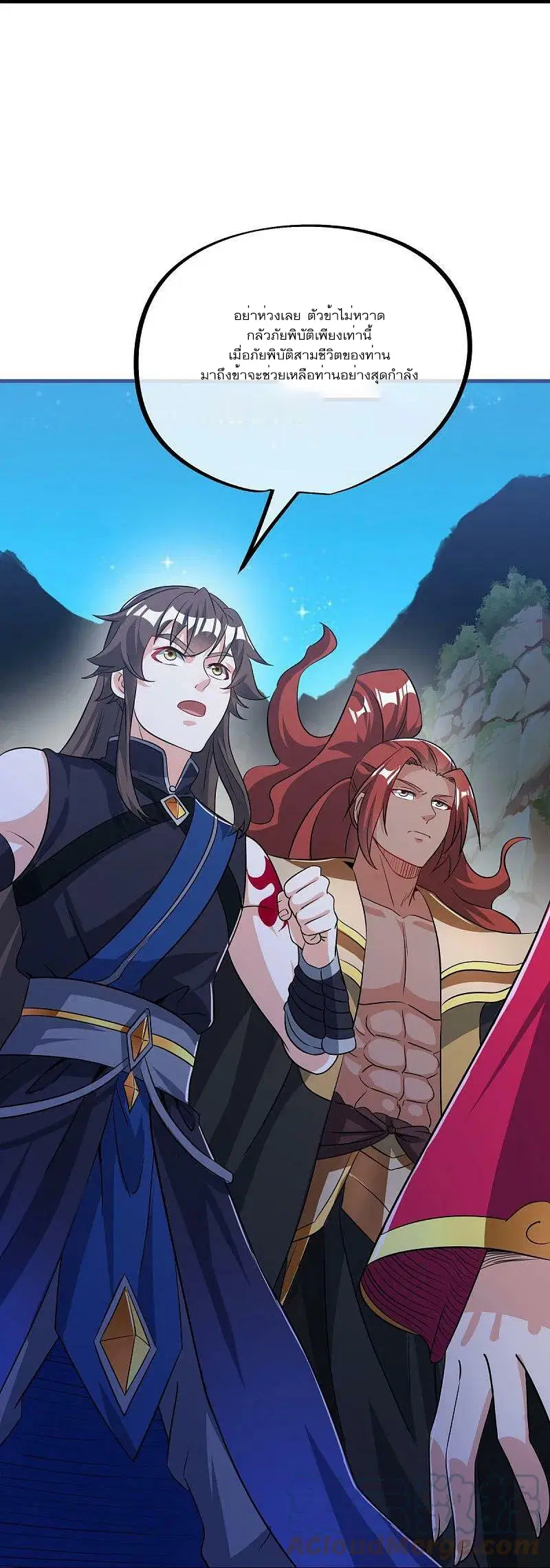 Peerless Battle Spirit ตอนที่ 556 หน้า 22