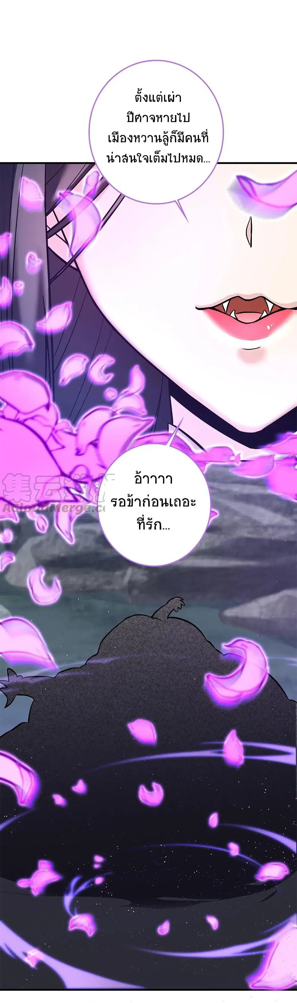The Martial Emperor’s Life After Seclusion ตอนที่ 24 หน้า 37