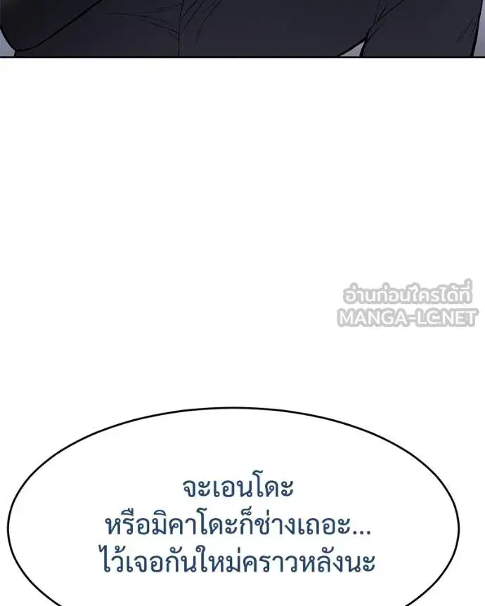 Baek XX ตอนที่ 120 หน้า 186